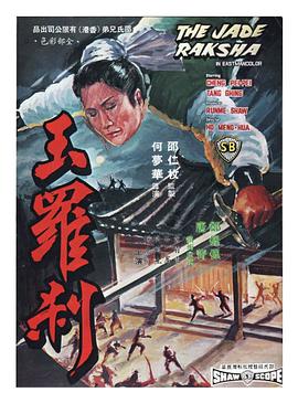 《德田千圣女教师3》海报